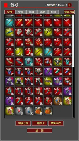 梦回武林当大侠图3