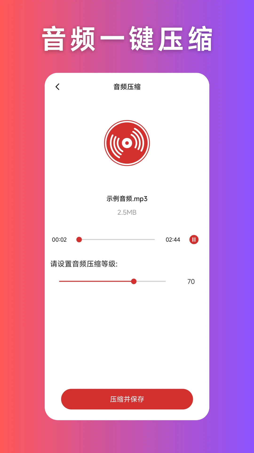 音频压缩图2