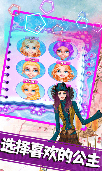 莉比小公主美发沙龙图3