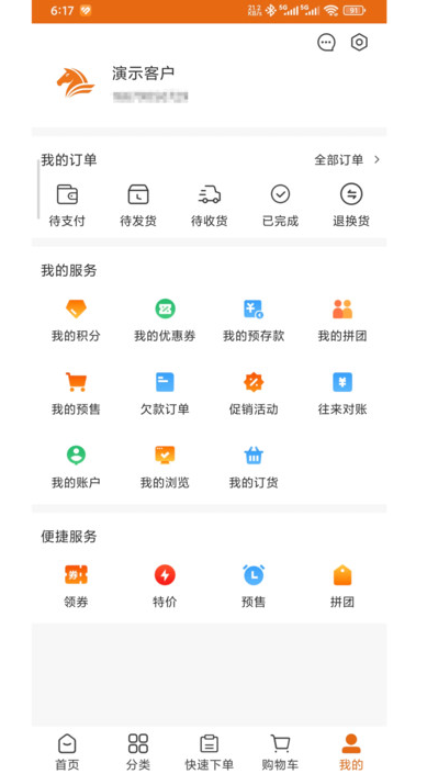 鑫金轮商城图3
