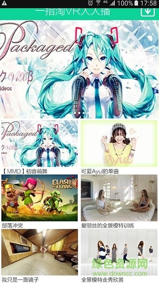 一指淘VR人人播图1