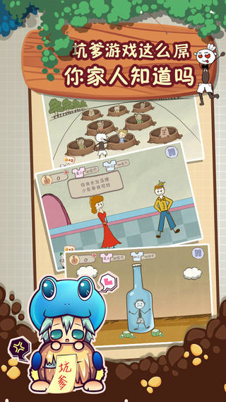 史上最坑爹的游戏2图3