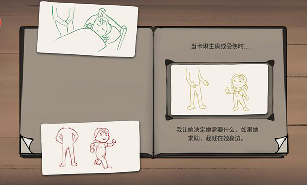我的孩子新的开始中文版图3