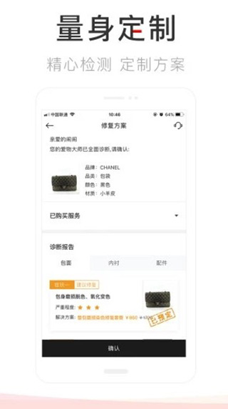 包大师图5