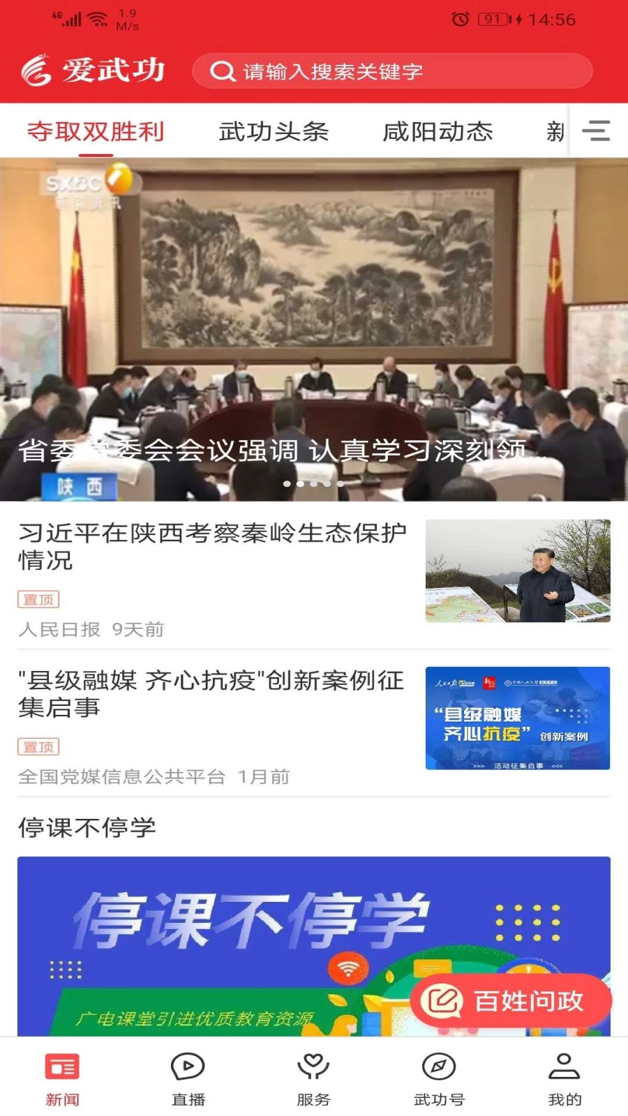 爱武功