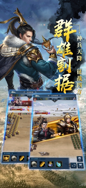 赤壁同盟三国攻城图3