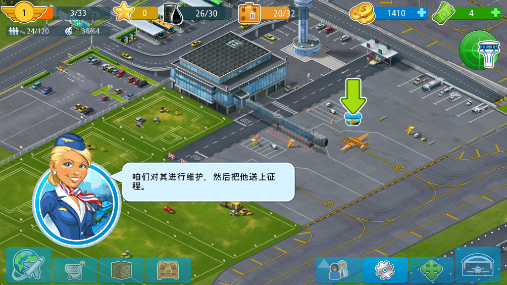 机场城市航空大亨官方正版(Airport City) 8.12.15最新版图1