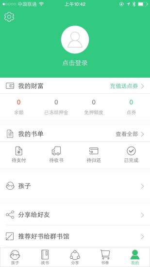 群书馆