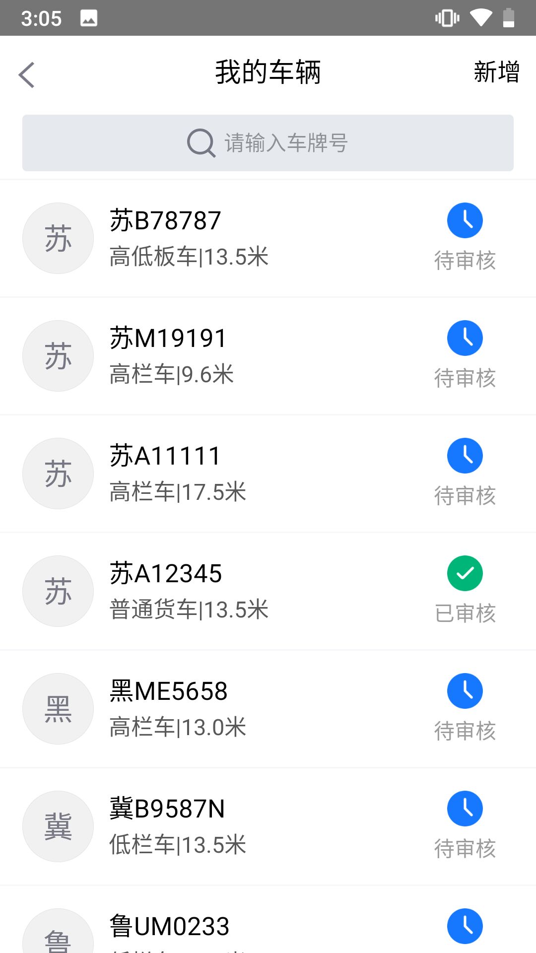 快车智慧物流 快车智慧物流