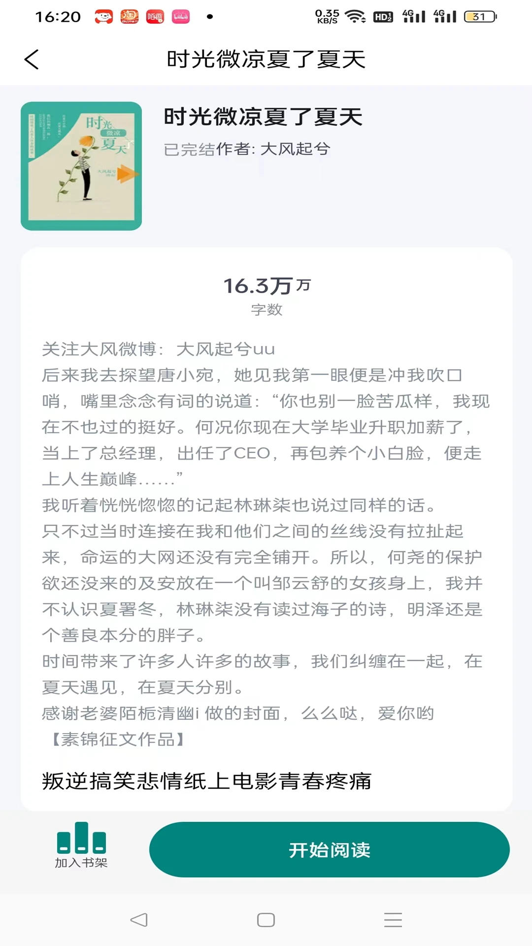 启信图4