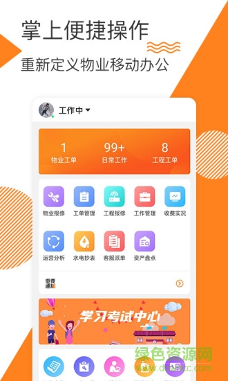 面包云管家图4