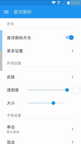 悬浮菜单图4