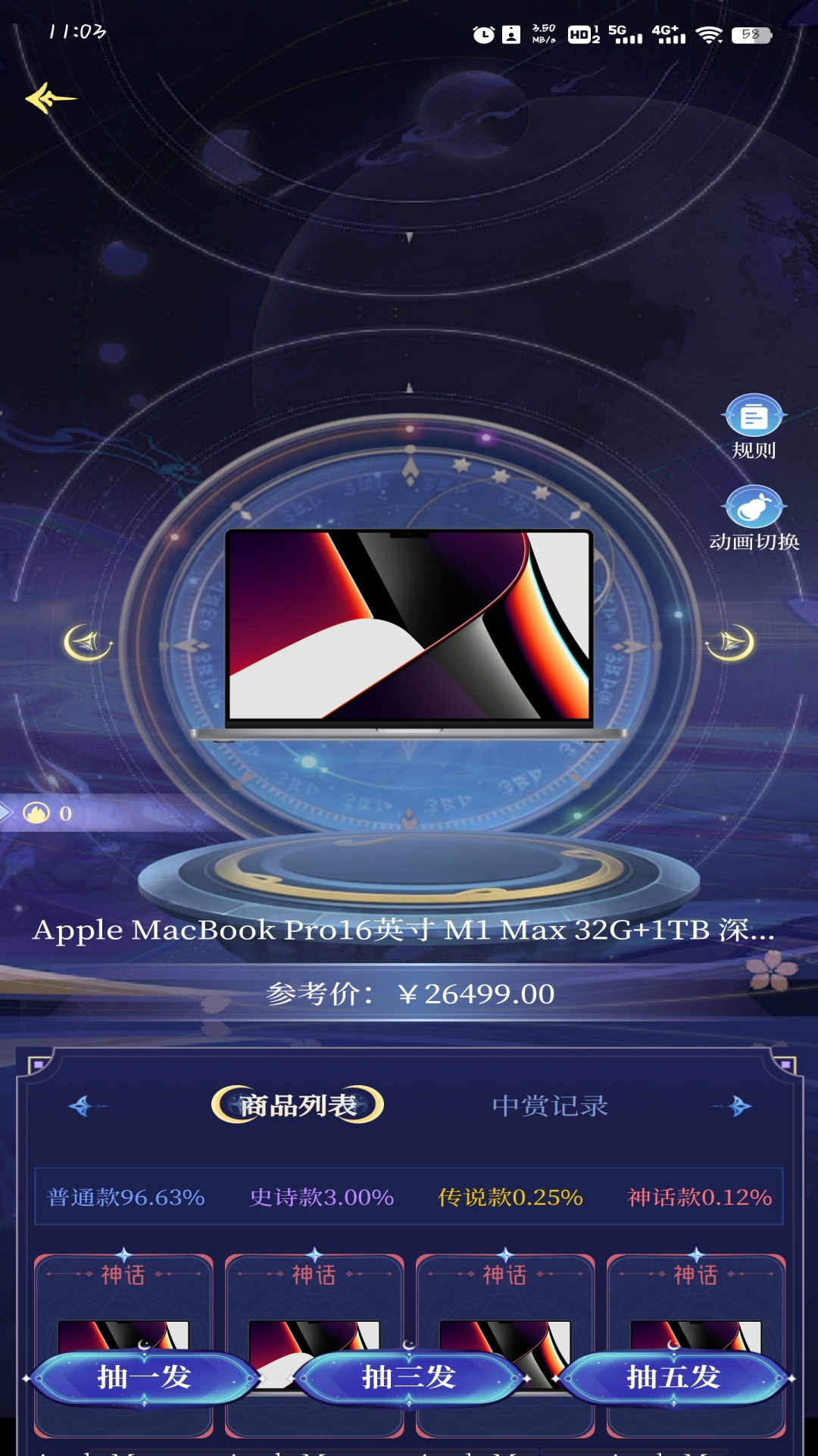 潮玩未来图3
