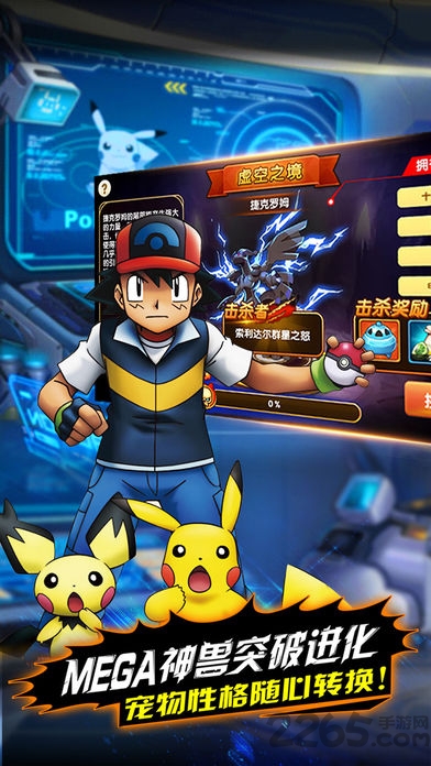 悟饭-口袋妖怪 最强进化v3.0 普通版图4