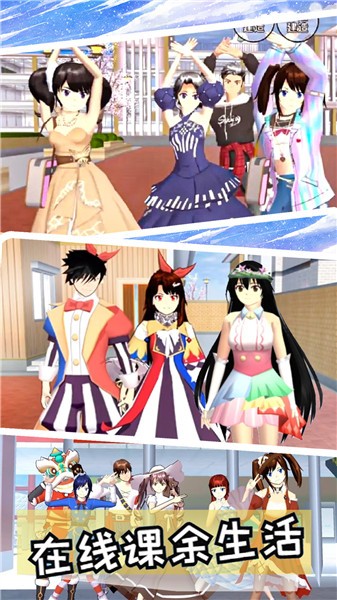 樱花女神开学季图2