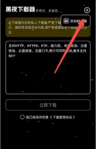 黑夜下载图8