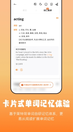 莱特英语阅读听力app图1