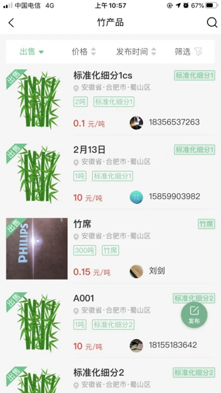 知竹网图2