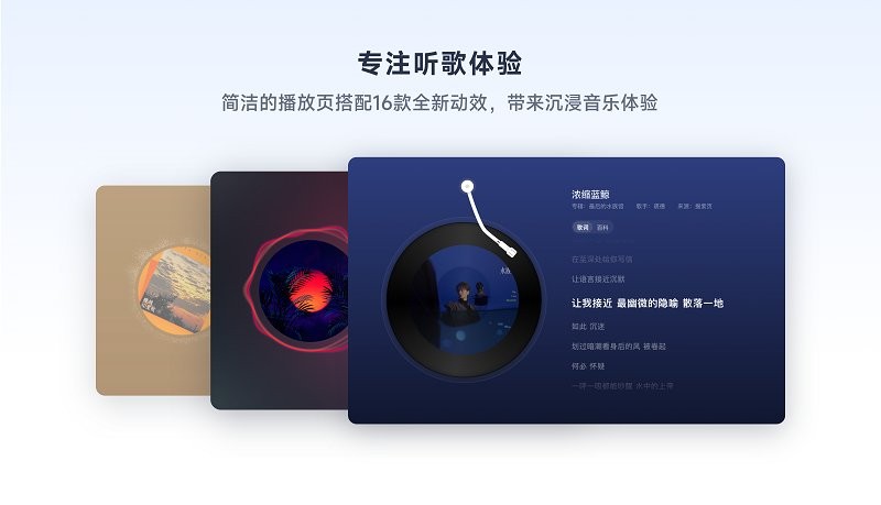 网易云音乐uwp版图1