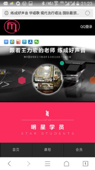 练成好声音图1