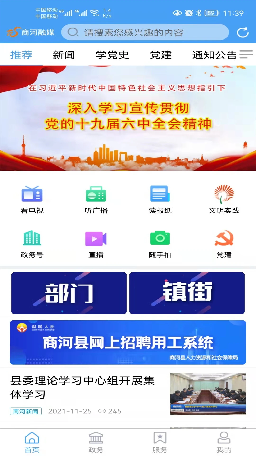 商河融媒图3