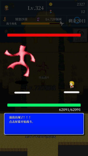 勇者的轮回物语图9