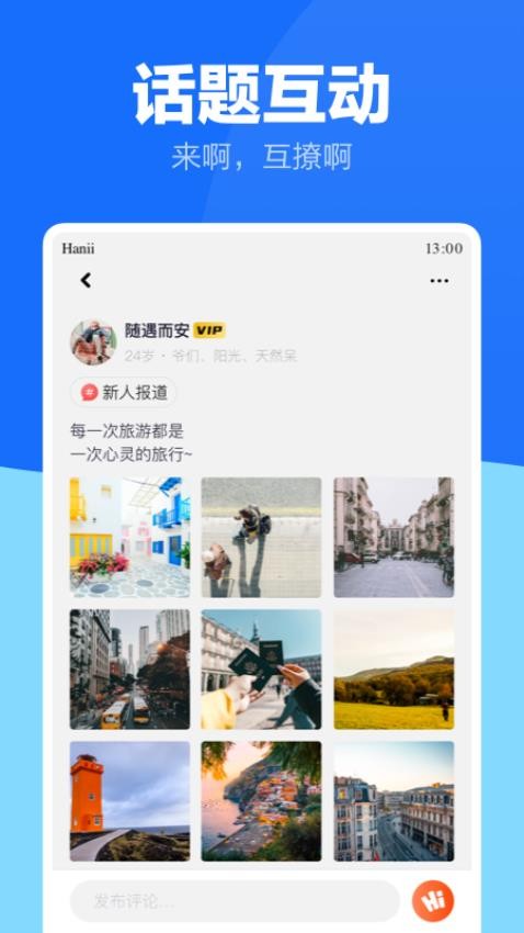 蓝友男同志社交软件图2