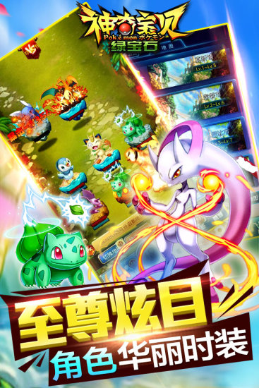 神奇宝贝xy83图5