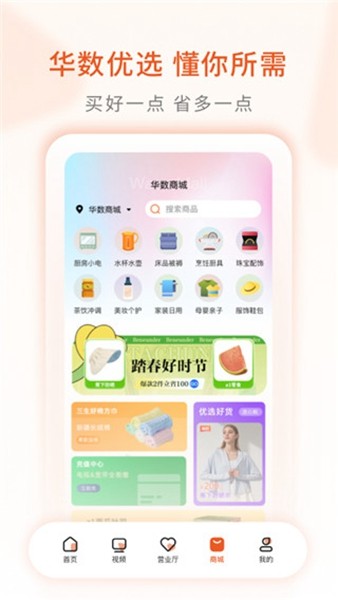 华数tv遥控器app 安卓最新版v7.2.3.1图2