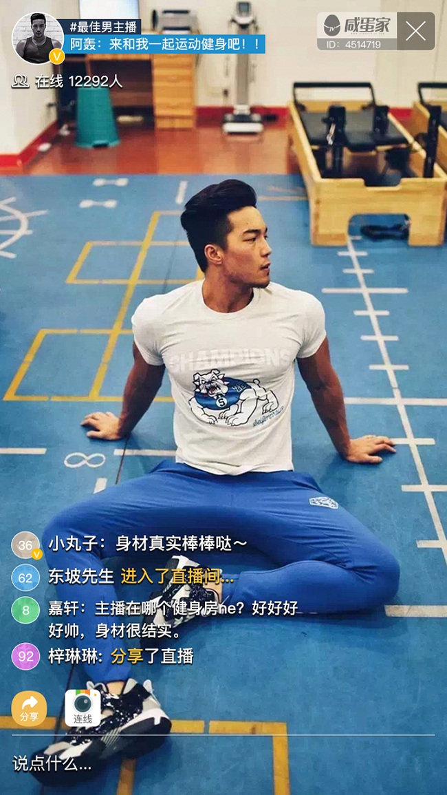 咸蛋家手机版(男友力)图4