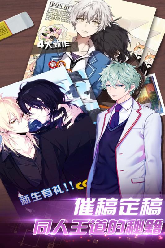 漫画社官网版下载图1