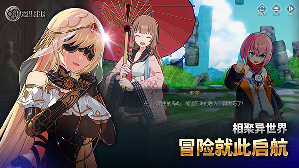 OUTERPLANE安装器图6