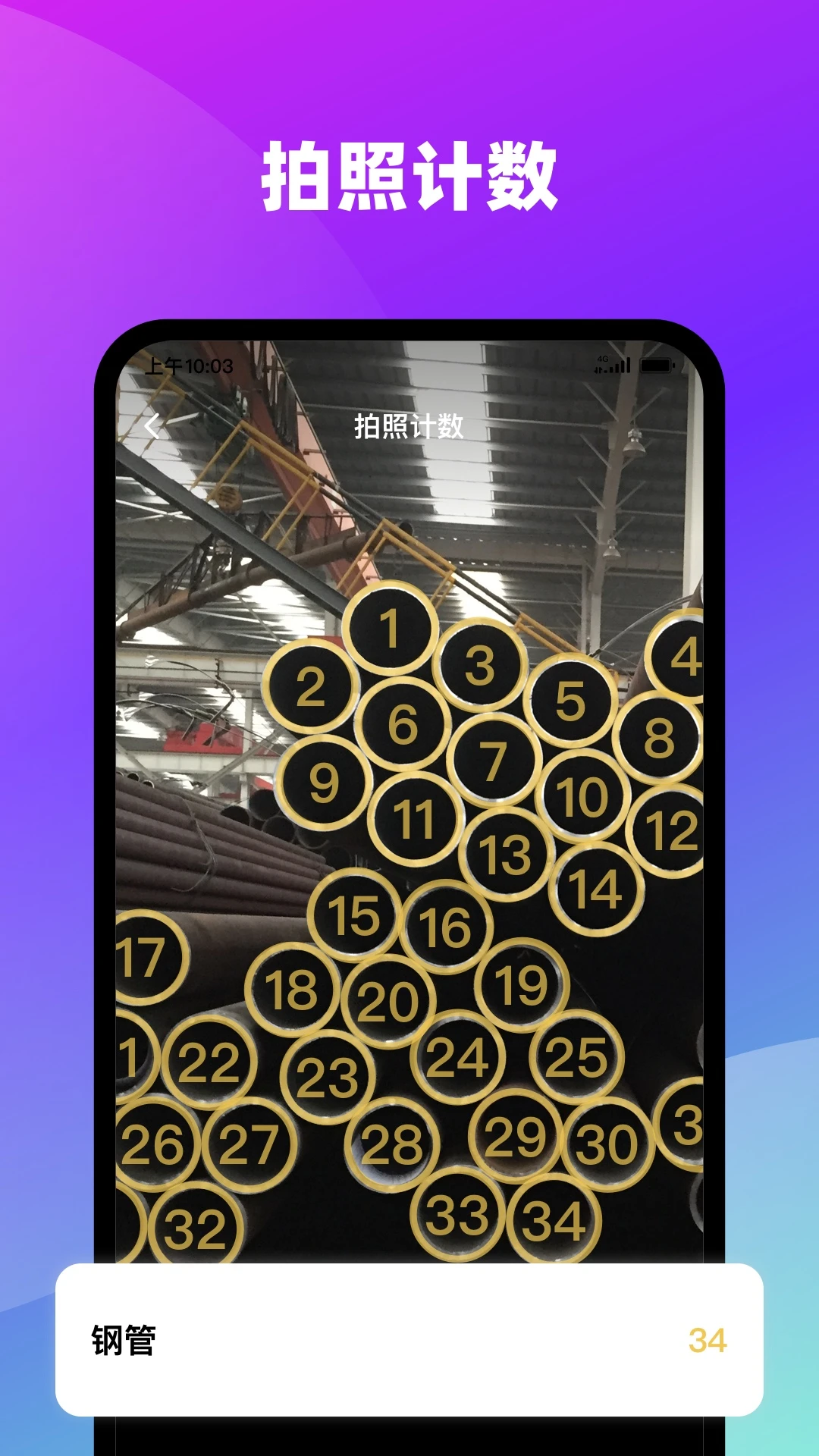 AI测距识别大师图4