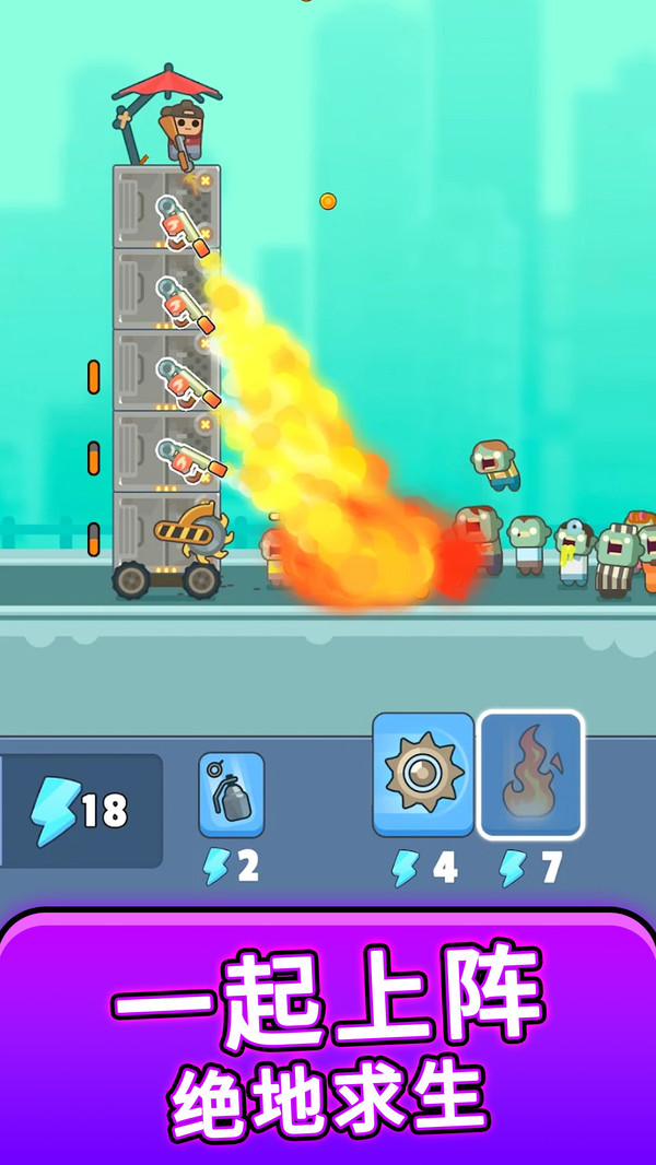 植物僵尸守卫战图2