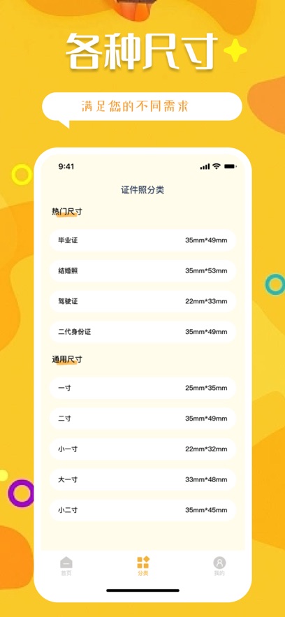 标准证件照制作图2