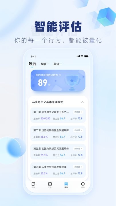 上岸啦图2