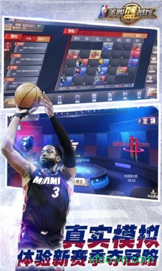 美职篮英雄图4