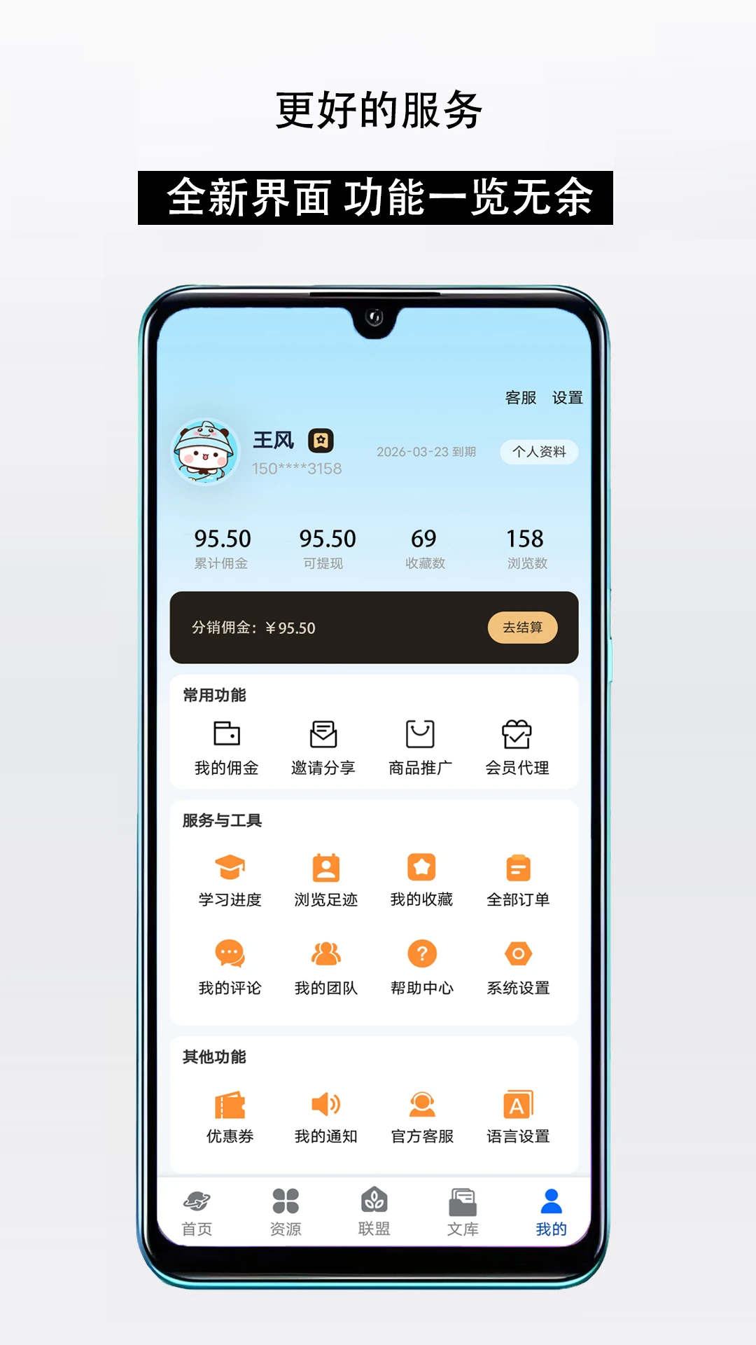 知识宝库图4