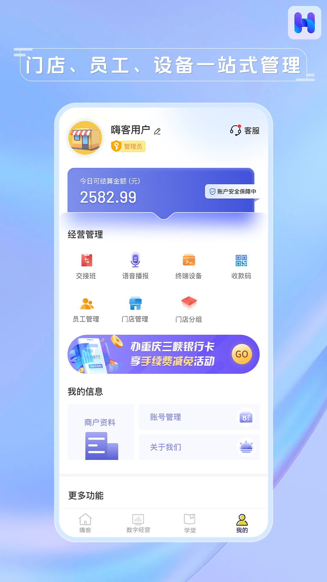 嗨客多图5