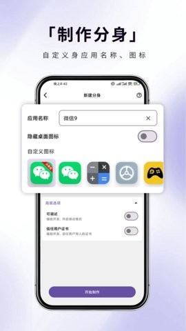 分身宝图1