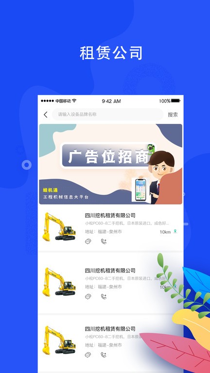 蛙机通图2