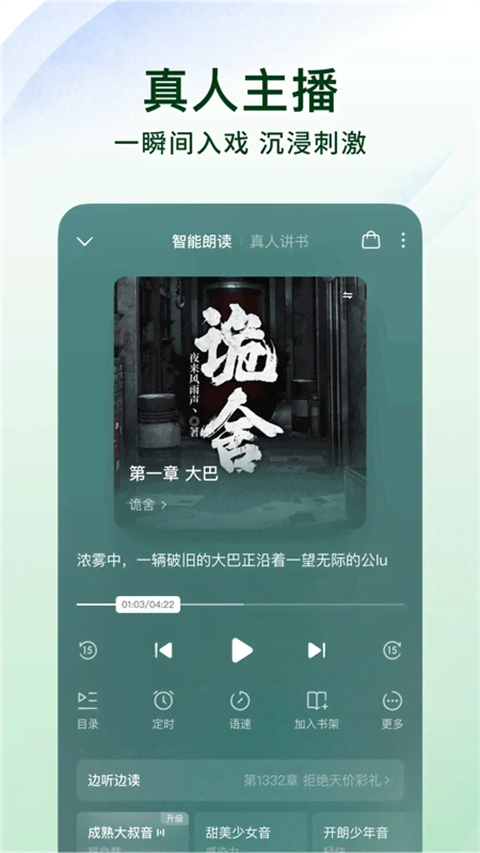 番茄免费小说app免费阅读安卓版图2