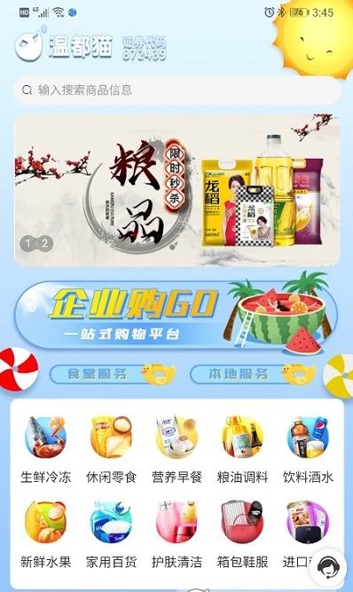 温都猫优选图2