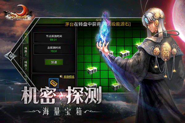 红月战神图3
