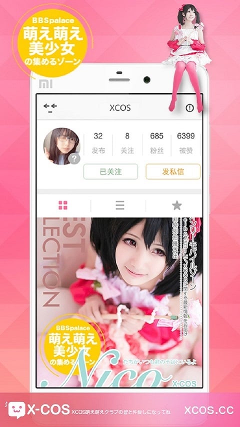 XCOS圈圈图2