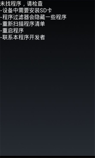 root系统清理工具图1