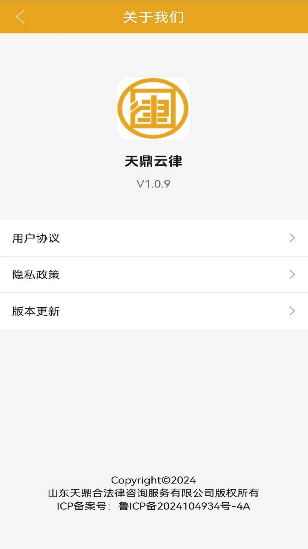 天鼎云律