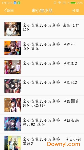 相声小品精选图1