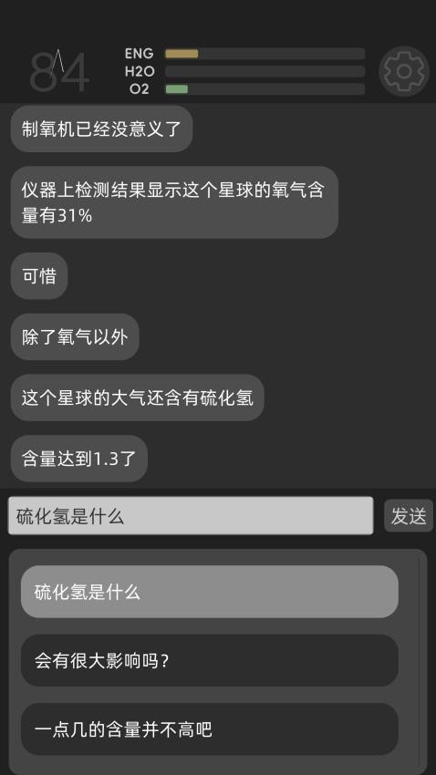 彼方的她图4
