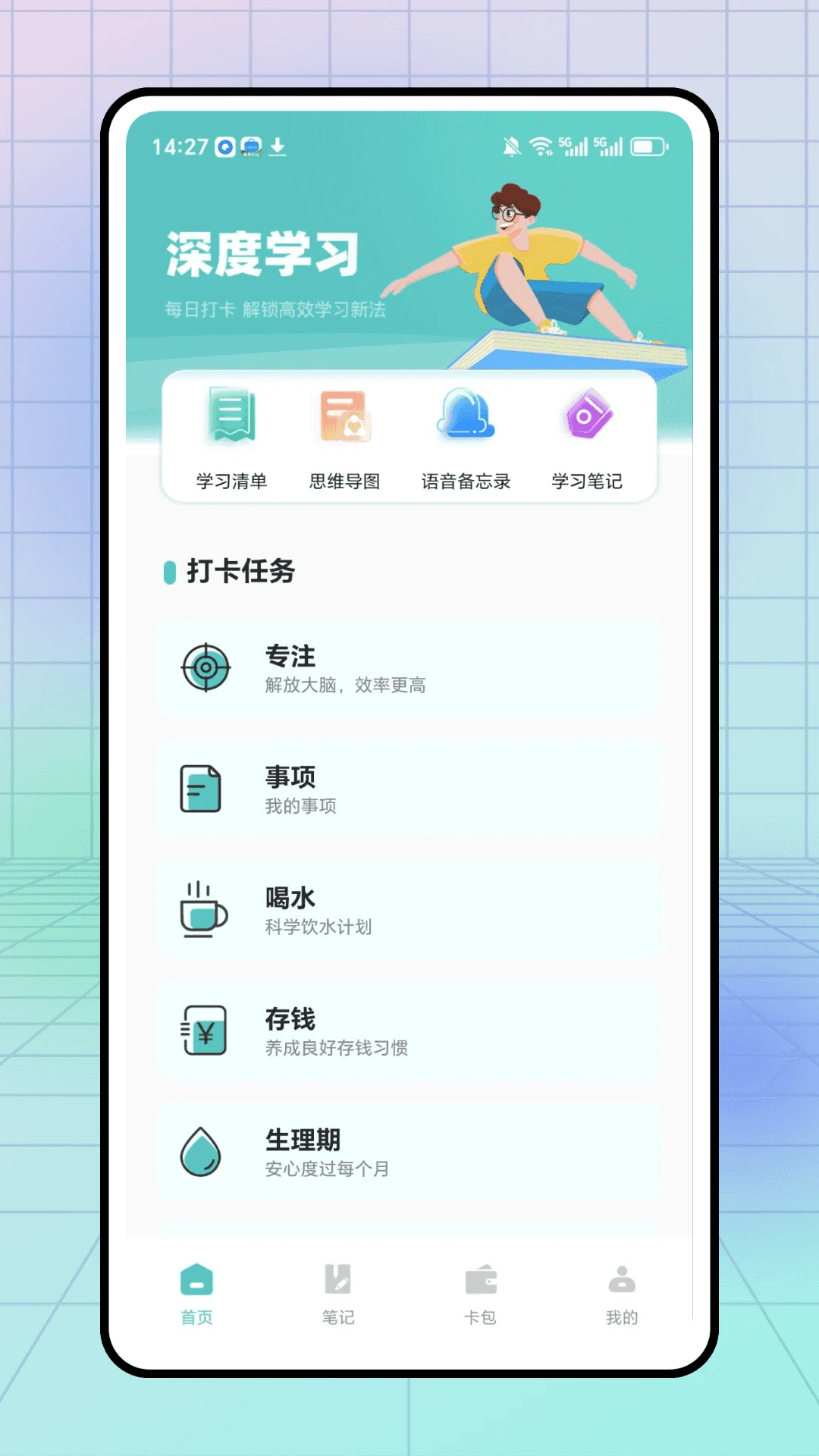 心生一计记录图1
